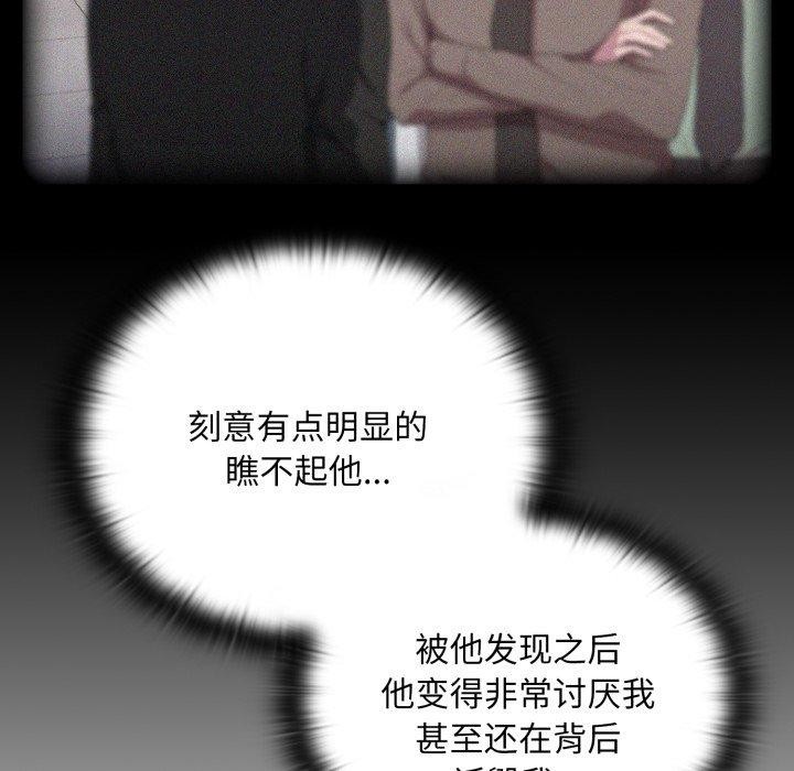 [韩国漫画] 大企业里的小秘密/在大企业当废柴 剧情,OL#[172P]-58