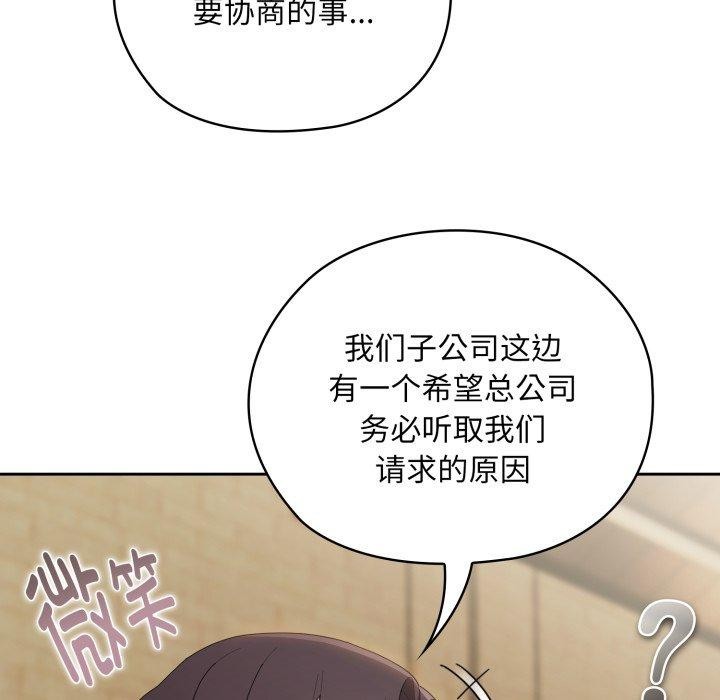 [韩国漫画] 大企业里的小秘密/在大企业当废柴 剧情,OL#[172P]-61