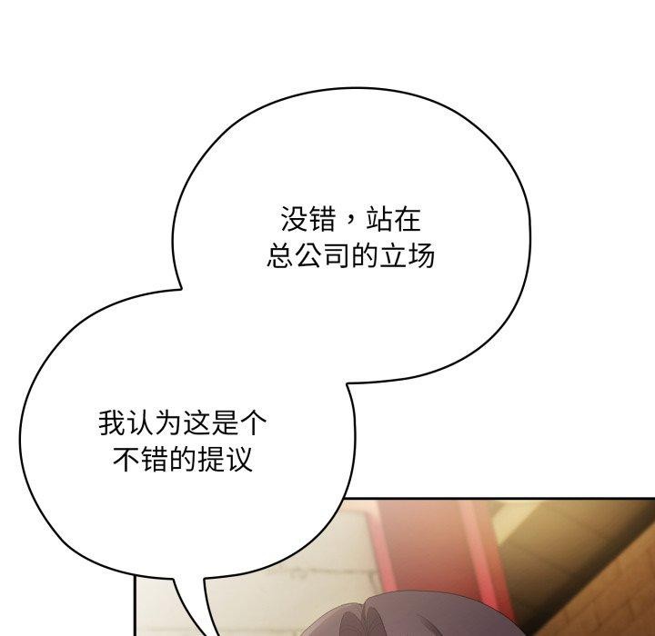 [韩国漫画] 大企业里的小秘密/在大企业当废柴 剧情,OL#[172P]-69
