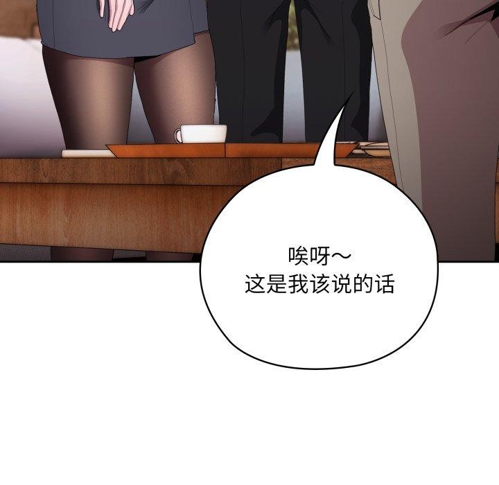 [韩国漫画] 大企业里的小秘密/在大企业当废柴 剧情,OL#[172P]-77