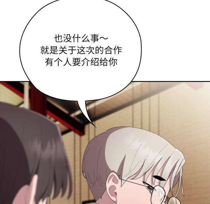 [韩国漫画] 大企业里的小秘密/在大企业当废柴 剧情,OL#[172P]-83