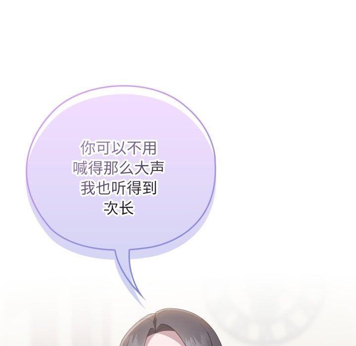 [韩国漫画] 大企业里的小秘密/在大企业当废柴 剧情,OL#[172P]-91
