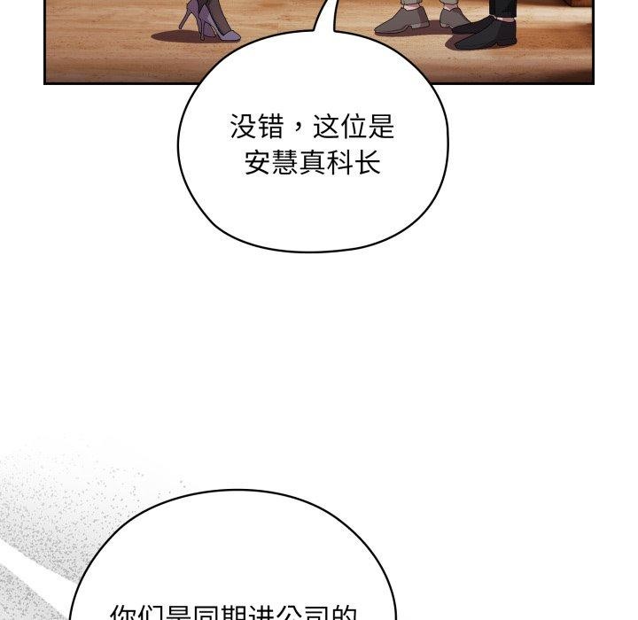 [韩国漫画] 大企业里的小秘密/在大企业当废柴 剧情,OL#[172P]-99