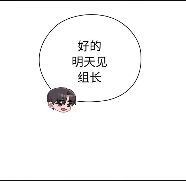 [韩国漫画] 大企业里的小秘密/在大企业当废柴 剧情,OL#[159P]-81