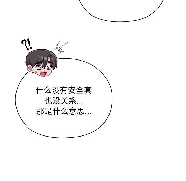 [韩国漫画] 大企业里的小秘密/在大企业当废柴 剧情,OL#[148P]-124