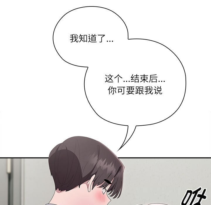 [韩国漫画] 大企业里的小秘密/在大企业当废柴 剧情,OL#[148P]-41