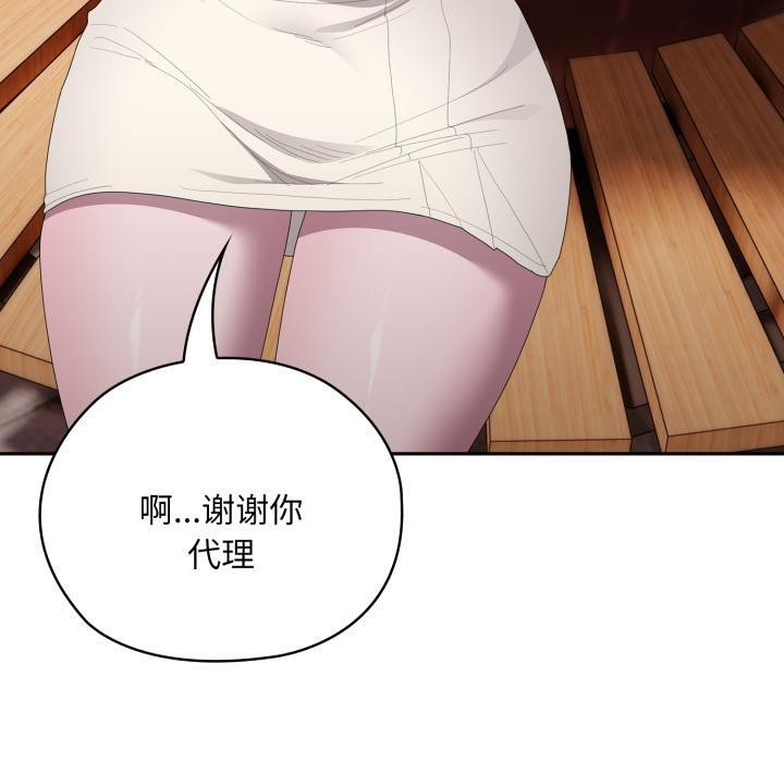 [韩国漫画] 大企业里的小秘密/在大企业当废柴 剧情,OL#[164P]-130