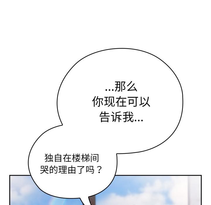 [韩国漫画] 大企业里的小秘密/在大企业当废柴 剧情,OL#[164P]-131