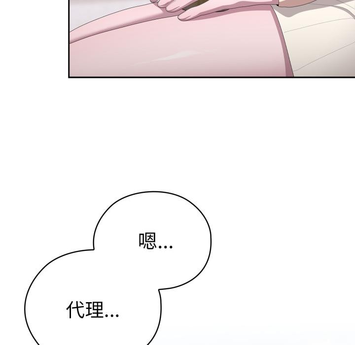 [韩国漫画] 大企业里的小秘密/在大企业当废柴 剧情,OL#[164P]-134
