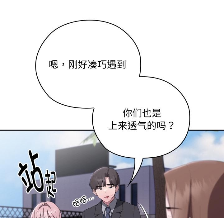 [韩国漫画] 大企业里的小秘密/在大企业当废柴 剧情,OL#[164P]-144