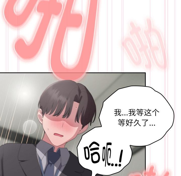 [韩国漫画] 大企业里的小秘密/在大企业当废柴 剧情,OL#[164P]-22