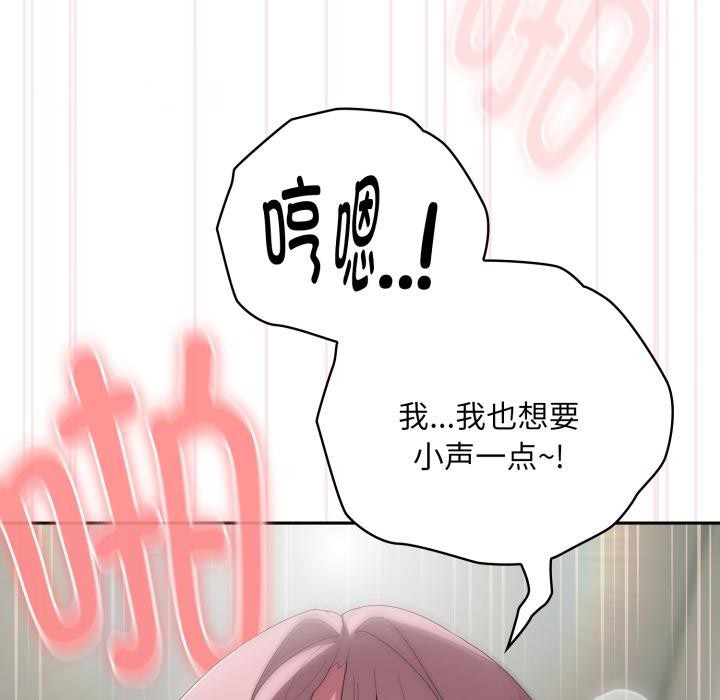 [韩国漫画] 大企业里的小秘密/在大企业当废柴 剧情,OL#[164P]-28