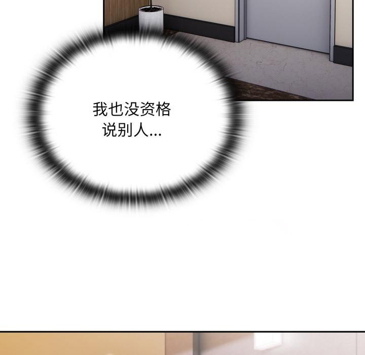 [韩国漫画] 大企业里的小秘密/在大企业当废柴 剧情,OL#[164P]-42
