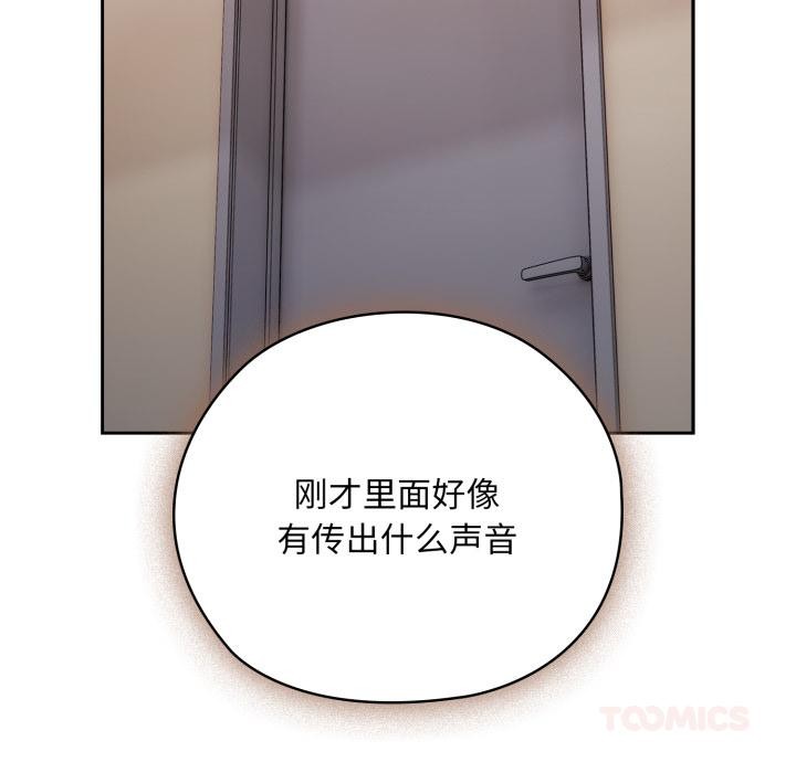 [韩国漫画] 大企业里的小秘密/在大企业当废柴 剧情,OL#[164P]-51