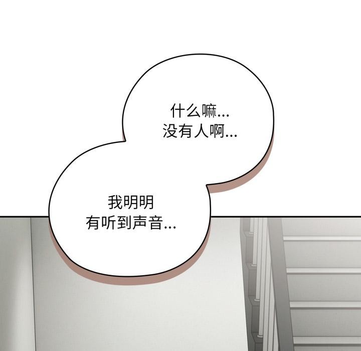 [韩国漫画] 大企业里的小秘密/在大企业当废柴 剧情,OL#[164P]-64