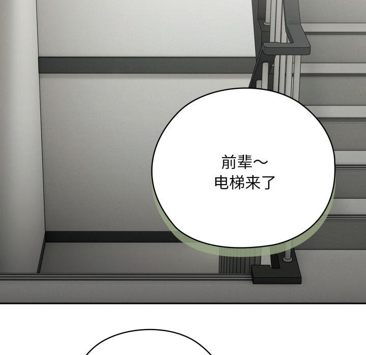 [韩国漫画] 大企业里的小秘密/在大企业当废柴 剧情,OL#[164P]-65