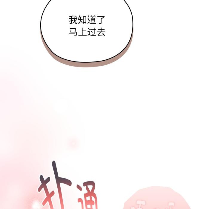 [韩国漫画] 大企业里的小秘密/在大企业当废柴 剧情,OL#[164P]-66