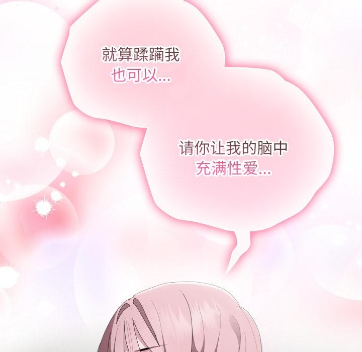 [韩国漫画] 大企业里的小秘密/在大企业当废柴 剧情,OL#[164P]-7