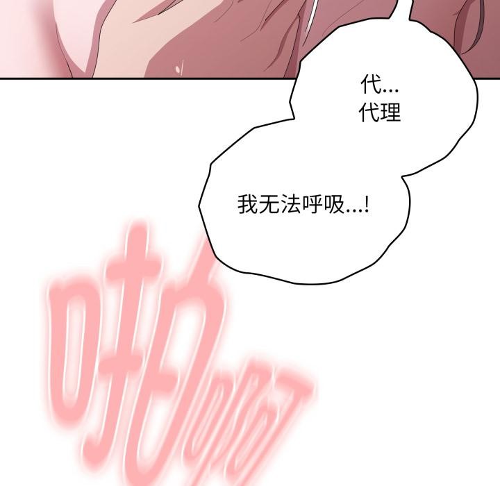 [韩国漫画] 大企业里的小秘密/在大企业当废柴 剧情,OL#[164P]-72