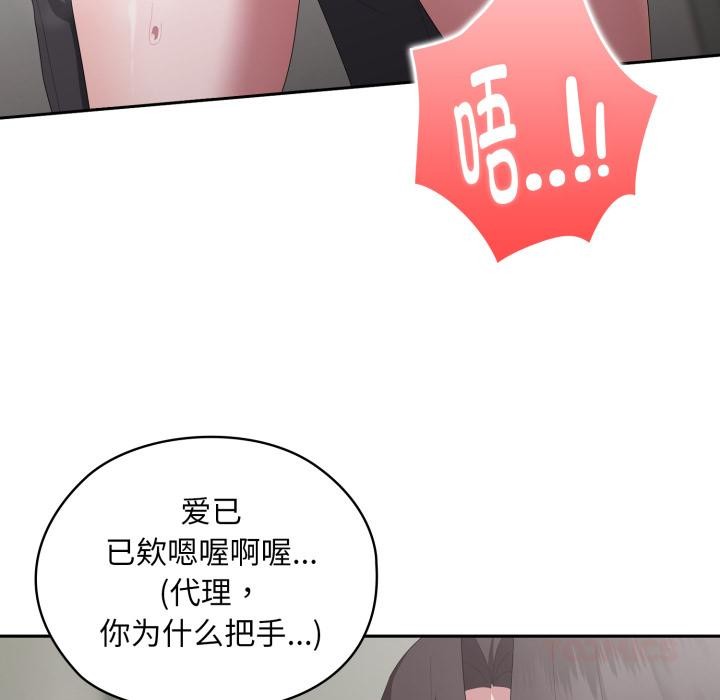 [韩国漫画] 大企业里的小秘密/在大企业当废柴 剧情,OL#[164P]-75
