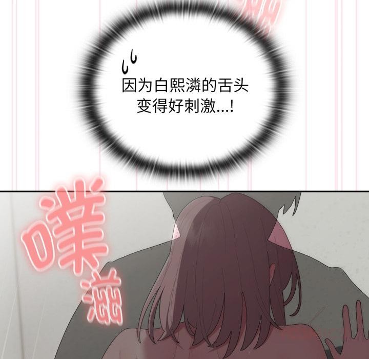 [韩国漫画] 大企业里的小秘密/在大企业当废柴 剧情,OL#[164P]-87