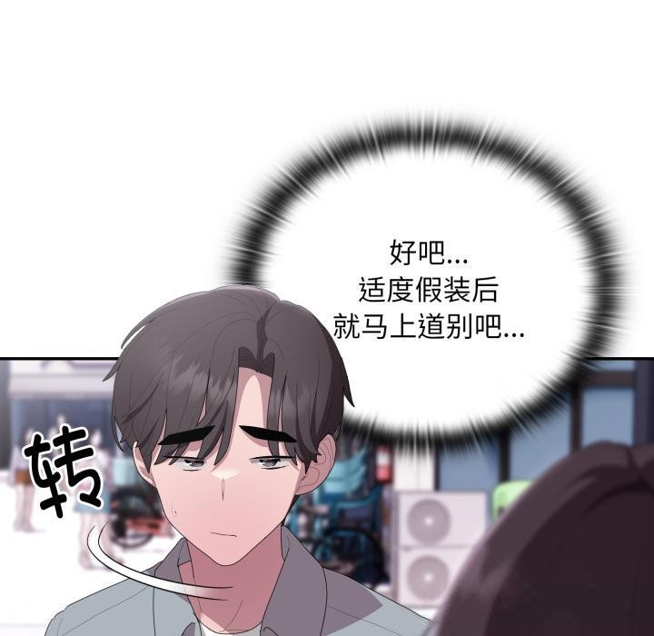 [韩国漫画] 大企业里的小秘密/在大企业当废柴 剧情,OL#[180P]-149