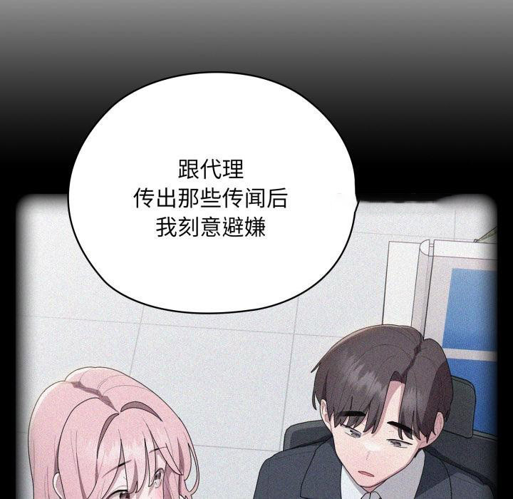 [韩国漫画] 大企业里的小秘密/在大企业当废柴 剧情,OL#[180P]-55