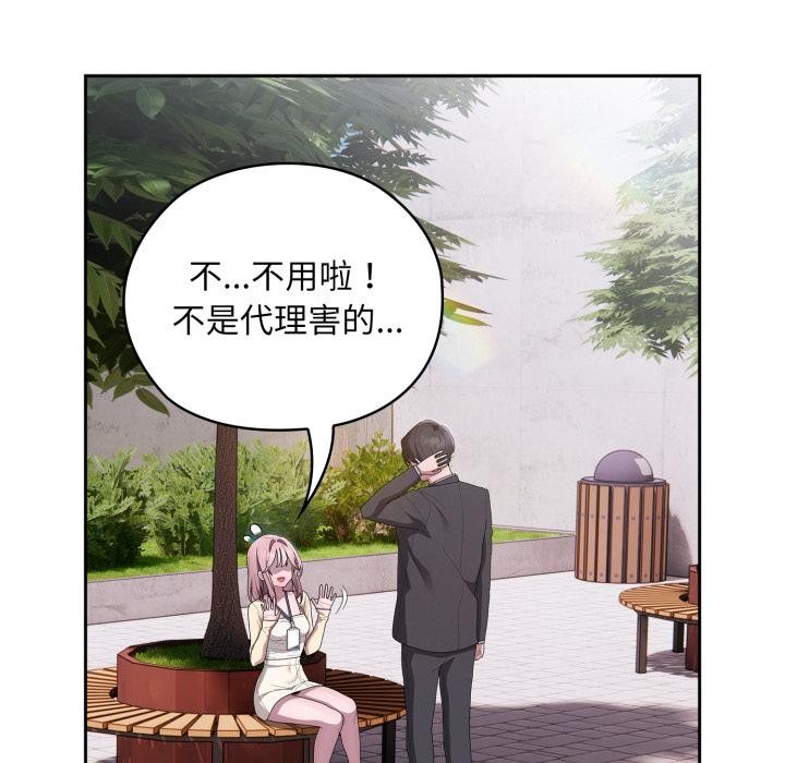 [韩国漫画] 大企业里的小秘密/在大企业当废柴 剧情,OL#[180P]-65