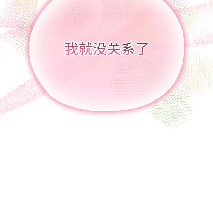 [韩国漫画] 大企业里的小秘密/在大企业当废柴 剧情,OL#[180P]-72