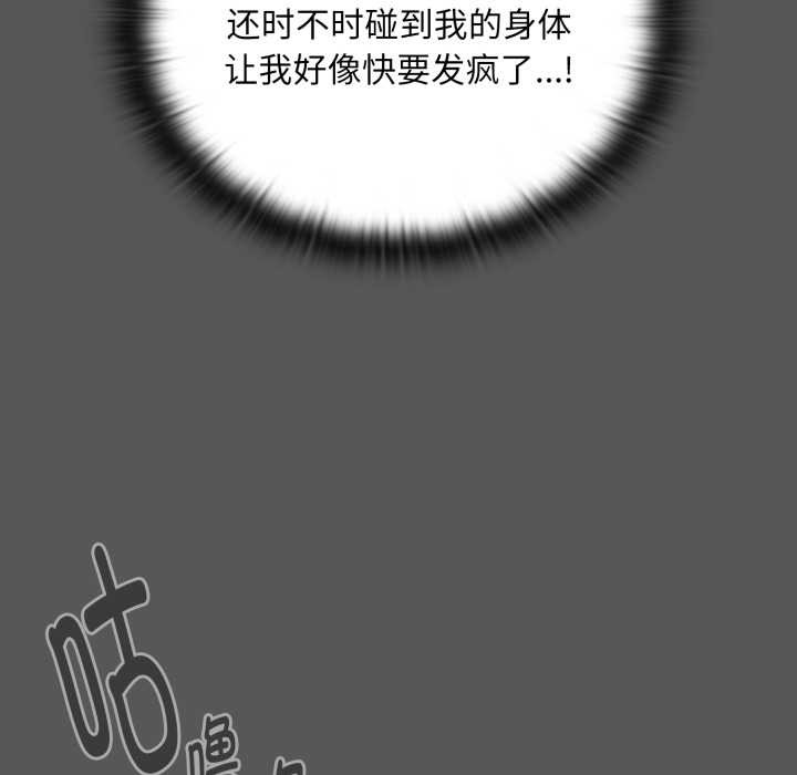 [韩国漫画] 大企业里的小秘密/在大企业当废柴 剧情,OL#[182P]-106