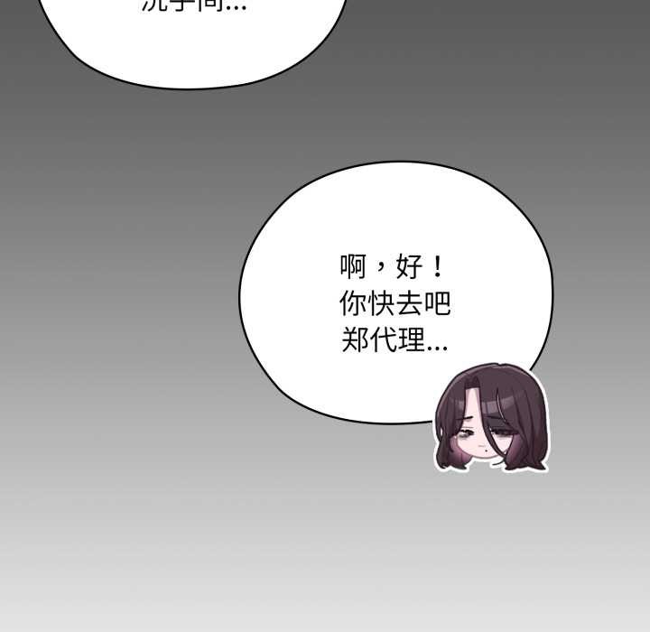 [韩国漫画] 大企业里的小秘密/在大企业当废柴 剧情,OL#[182P]-109