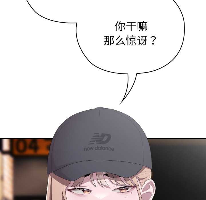 [韩国漫画] 大企业里的小秘密/在大企业当废柴 剧情,OL#[182P]-121