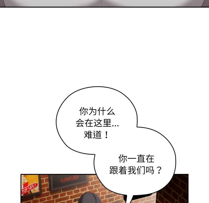 [韩国漫画] 大企业里的小秘密/在大企业当废柴 剧情,OL#[182P]-123