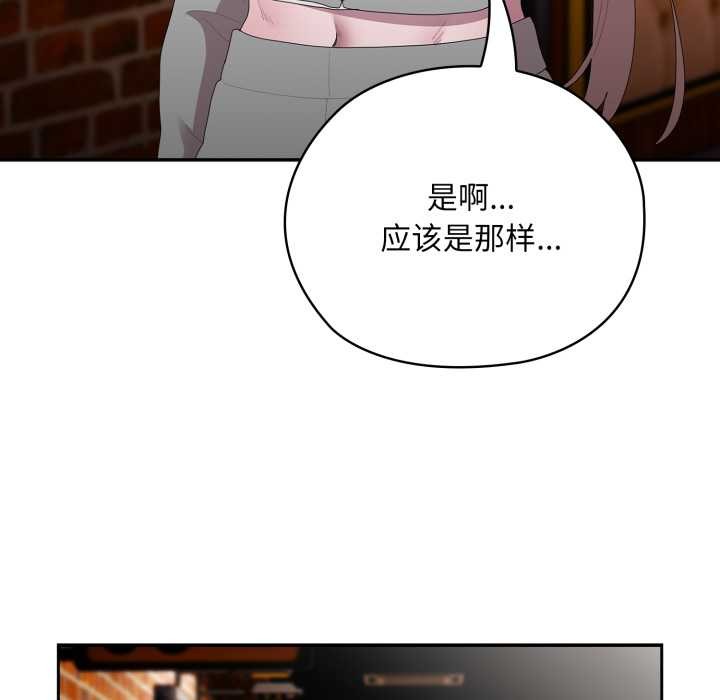 [韩国漫画] 大企业里的小秘密/在大企业当废柴 剧情,OL#[182P]-130