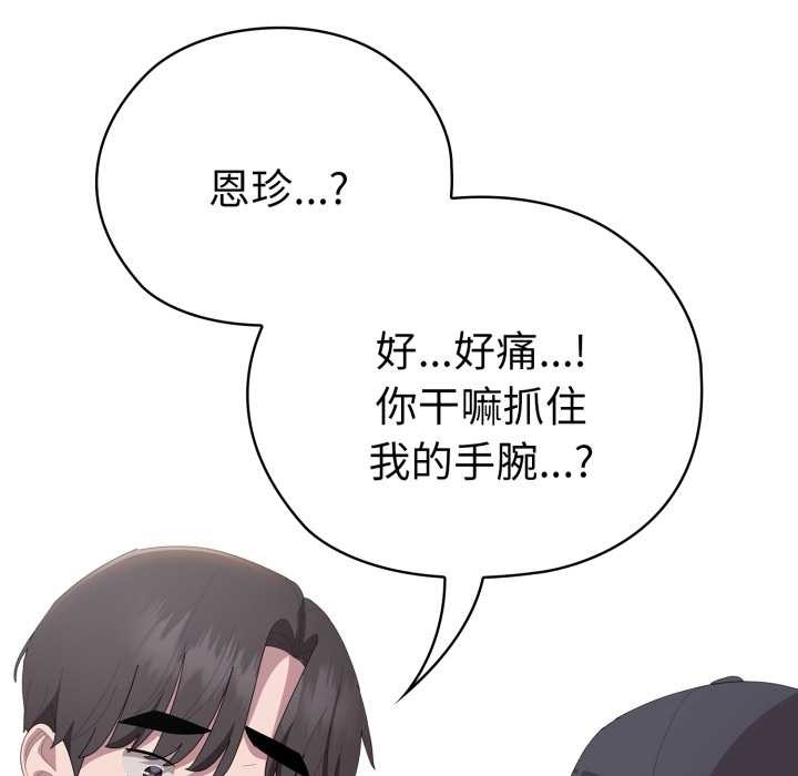 [韩国漫画] 大企业里的小秘密/在大企业当废柴 剧情,OL#[182P]-138