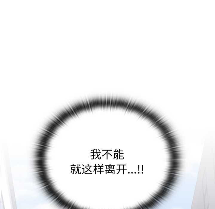 [韩国漫画] 大企业里的小秘密/在大企业当废柴 剧情,OL#[182P]-148