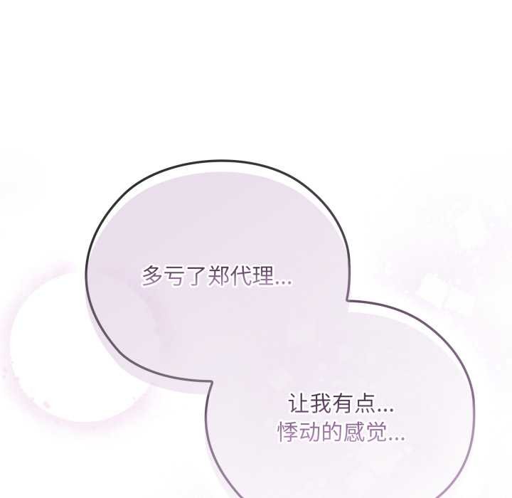 [韩国漫画] 大企业里的小秘密/在大企业当废柴 剧情,OL#[182P]-37