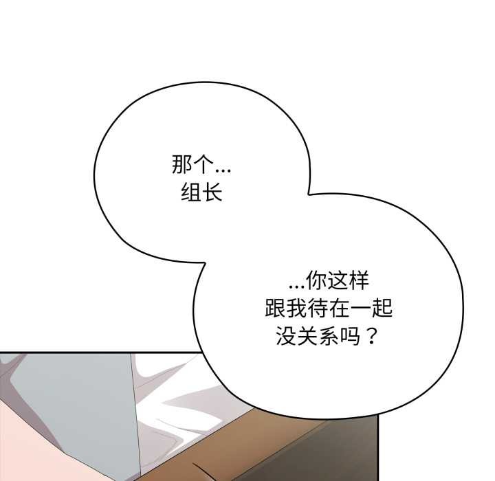 [韩国漫画] 大企业里的小秘密/在大企业当废柴 剧情,OL#[182P]-64