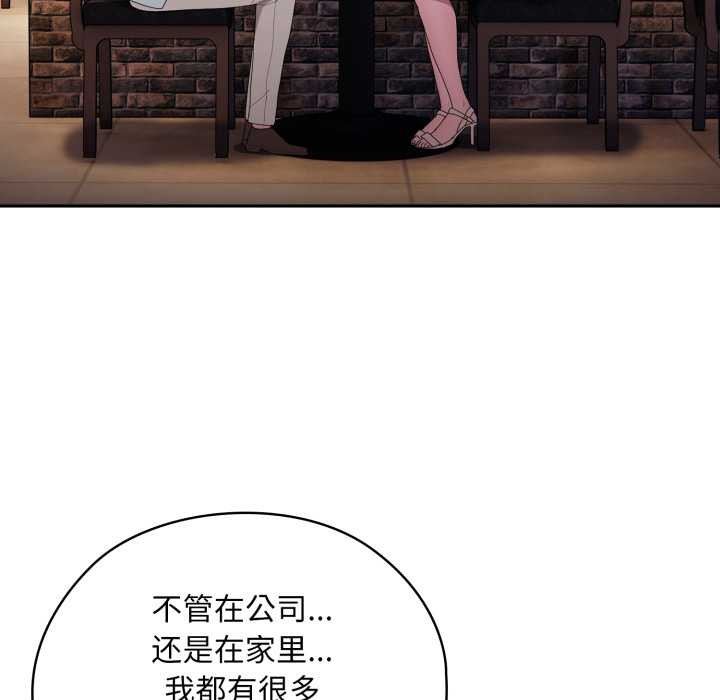 [韩国漫画] 大企业里的小秘密/在大企业当废柴 剧情,OL#[182P]-75
