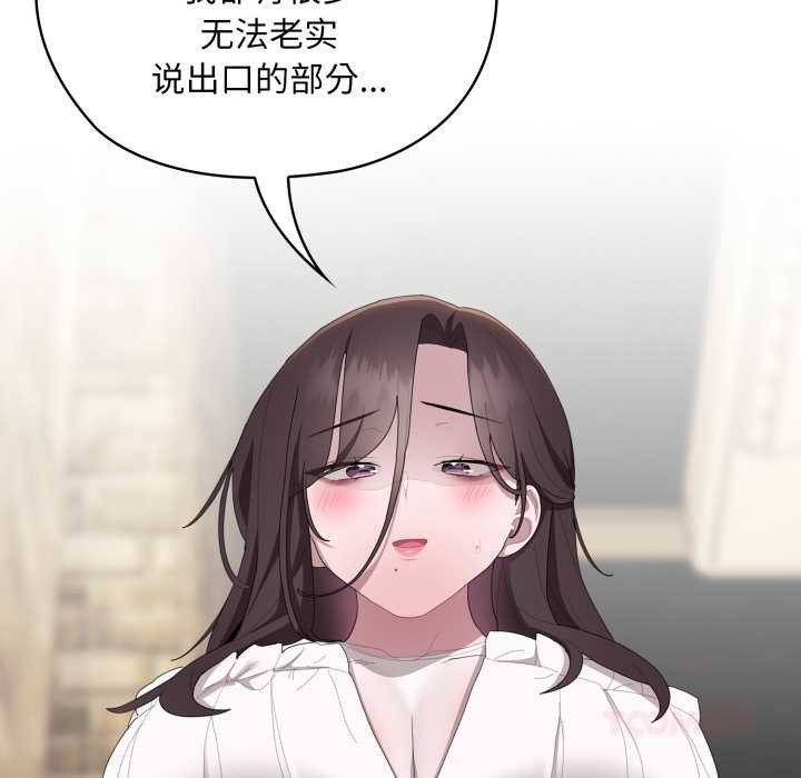 [韩国漫画] 大企业里的小秘密/在大企业当废柴 剧情,OL#[182P]-76