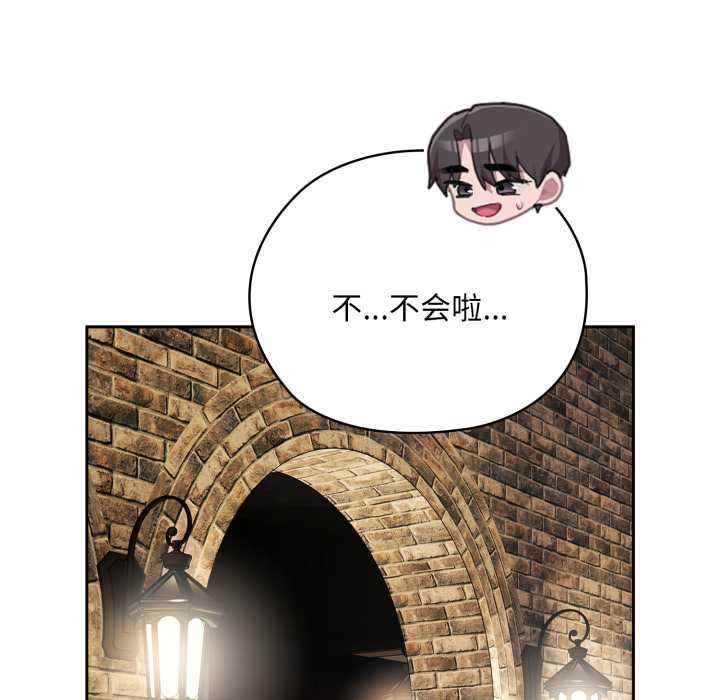 [韩国漫画] 大企业里的小秘密/在大企业当废柴 剧情,OL#[182P]-81