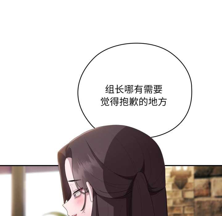 [韩国漫画] 大企业里的小秘密/在大企业当废柴 剧情,OL#[182P]-83