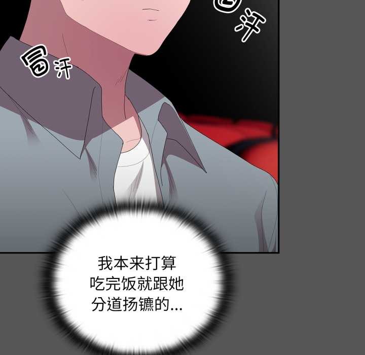 [韩国漫画] 大企业里的小秘密/在大企业当废柴 剧情,OL#[182P]-97