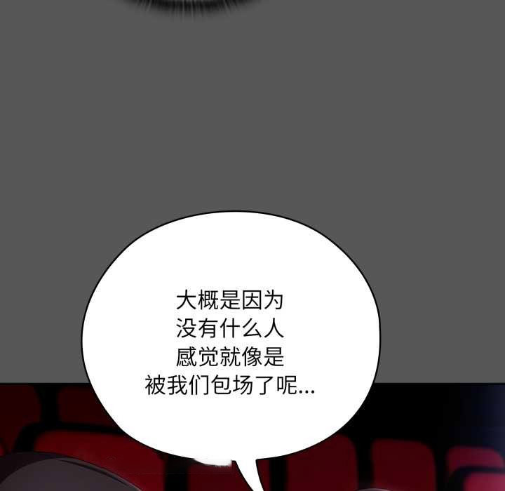 [韩国漫画] 大企业里的小秘密/在大企业当废柴 剧情,OL#[182P]-98