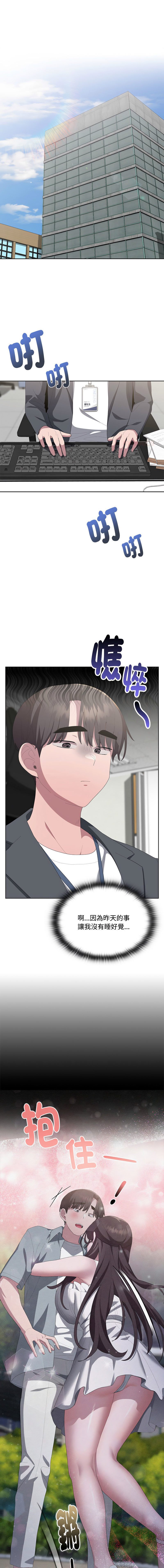 [韩国漫画] 大企业里的小秘密/在大企业当废柴 剧情,OL#[18P]-1