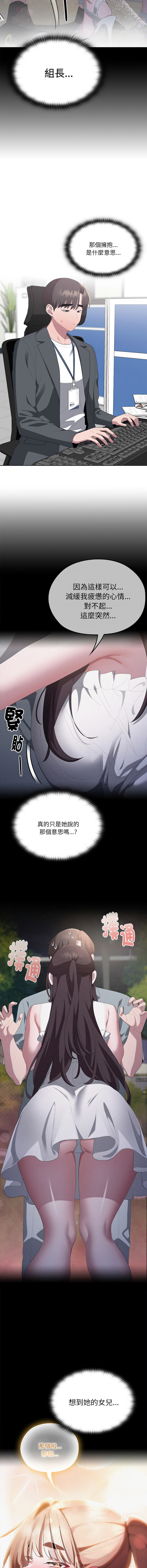 [韩国漫画] 大企业里的小秘密/在大企业当废柴 剧情,OL#[18P]-2