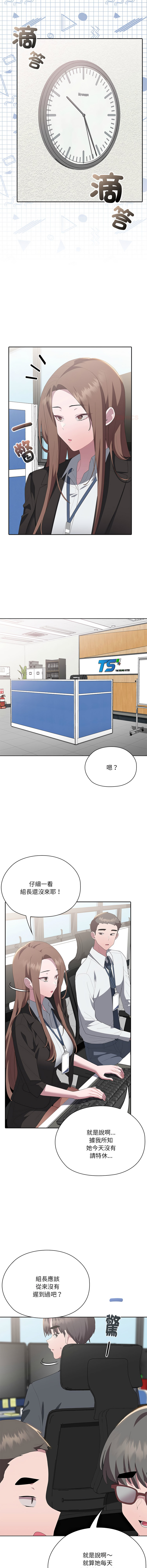 [韩国漫画] 大企业里的小秘密/在大企业当废柴 剧情,OL#[18P]-4
