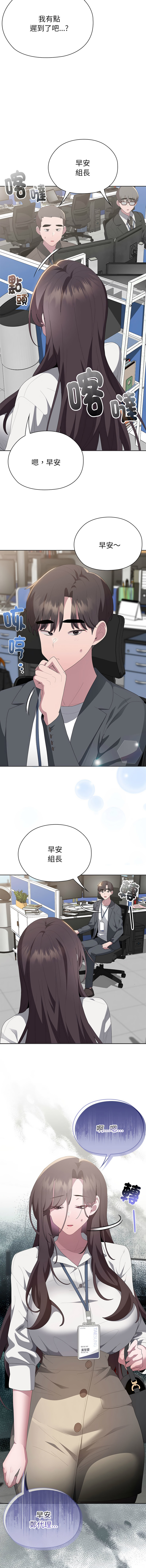 [韩国漫画] 大企业里的小秘密/在大企业当废柴 剧情,OL#[18P]-6