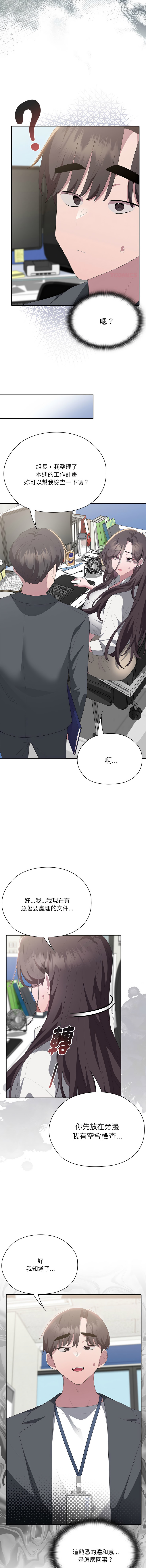 [韩国漫画] 大企业里的小秘密/在大企业当废柴 剧情,OL#[18P]-7