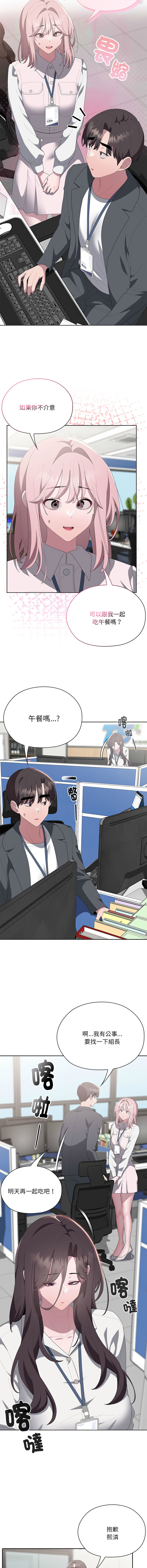 [韩国漫画] 大企业里的小秘密/在大企业当废柴 剧情,OL#[18P]-9